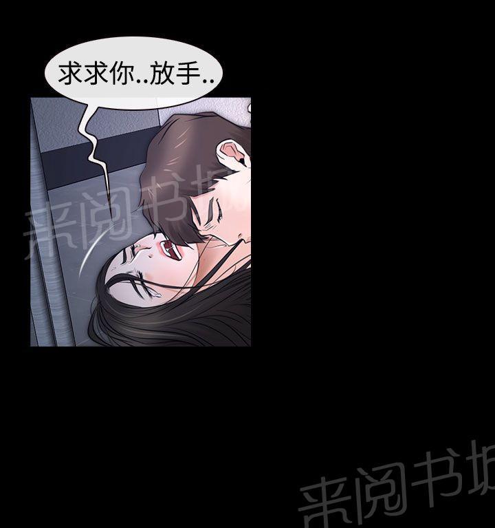 《哥哥，多爱我一天》漫画最新章节第39话 强迫免费下拉式在线观看章节第【17】张图片