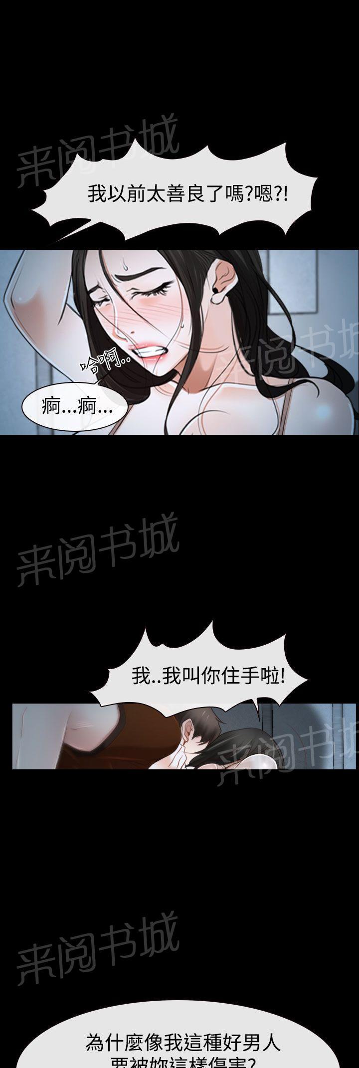 《哥哥，多爱我一天》漫画最新章节第39话 强迫免费下拉式在线观看章节第【8】张图片