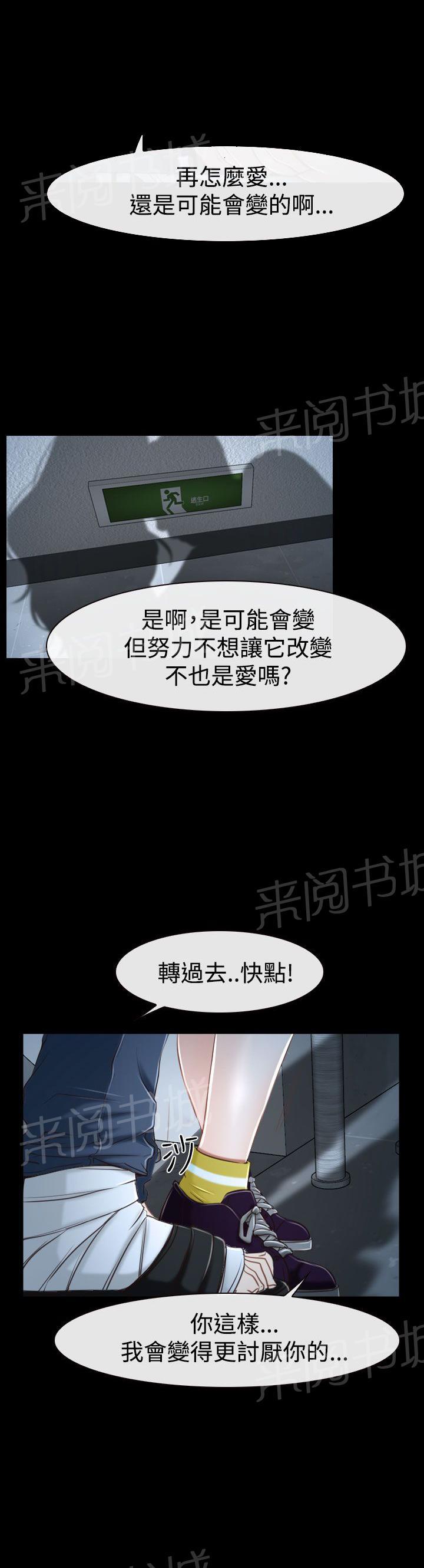 《哥哥，多爱我一天》漫画最新章节第39话 强迫免费下拉式在线观看章节第【4】张图片