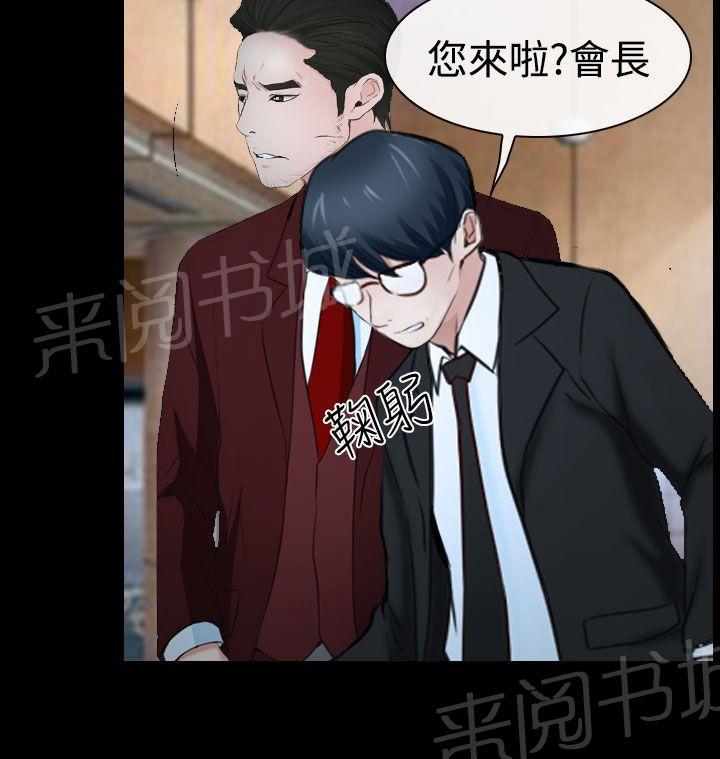 《哥哥，多爱我一天》漫画最新章节第40话 会长免费下拉式在线观看章节第【2】张图片