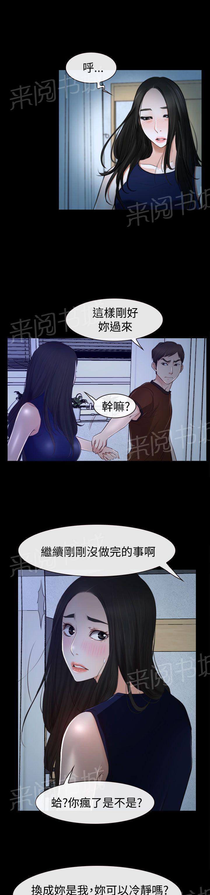 《哥哥，多爱我一天》漫画最新章节第41话 偏执免费下拉式在线观看章节第【16】张图片