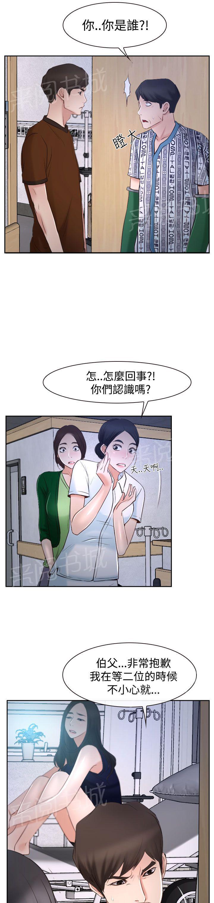 《哥哥，多爱我一天》漫画最新章节第42话 开门免费下拉式在线观看章节第【2】张图片