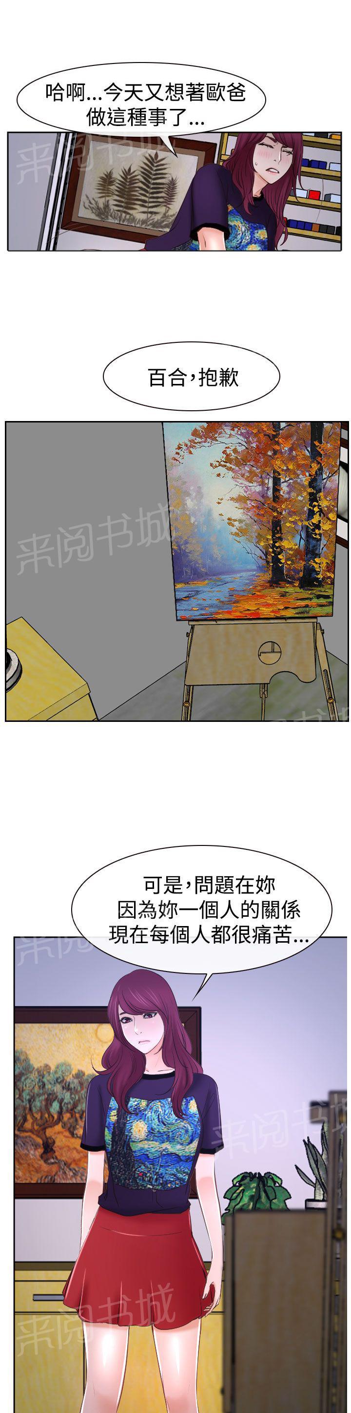 《哥哥，多爱我一天》漫画最新章节第43话 抱歉免费下拉式在线观看章节第【3】张图片