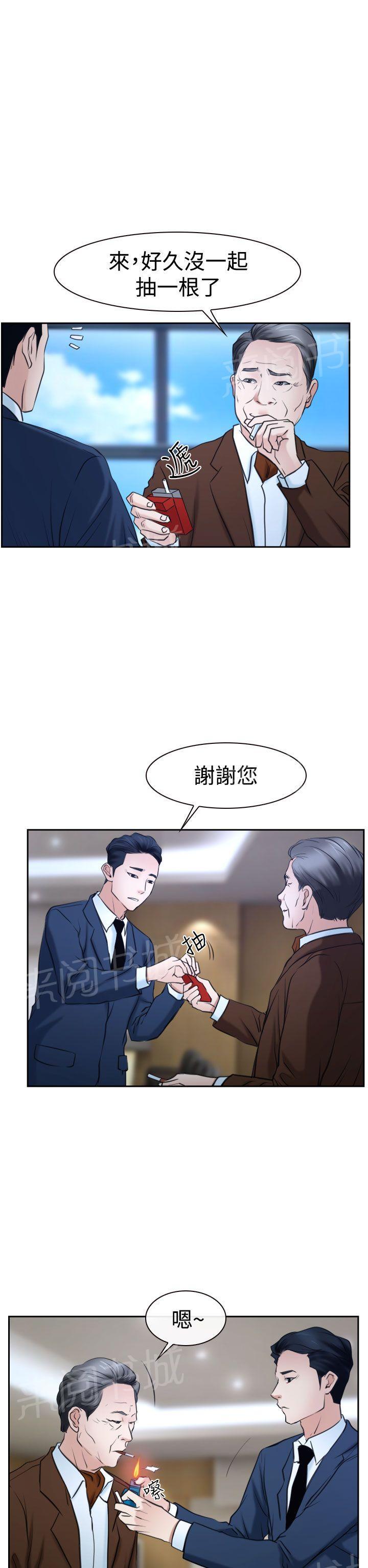 《哥哥，多爱我一天》漫画最新章节第44话 亲儿子免费下拉式在线观看章节第【11】张图片