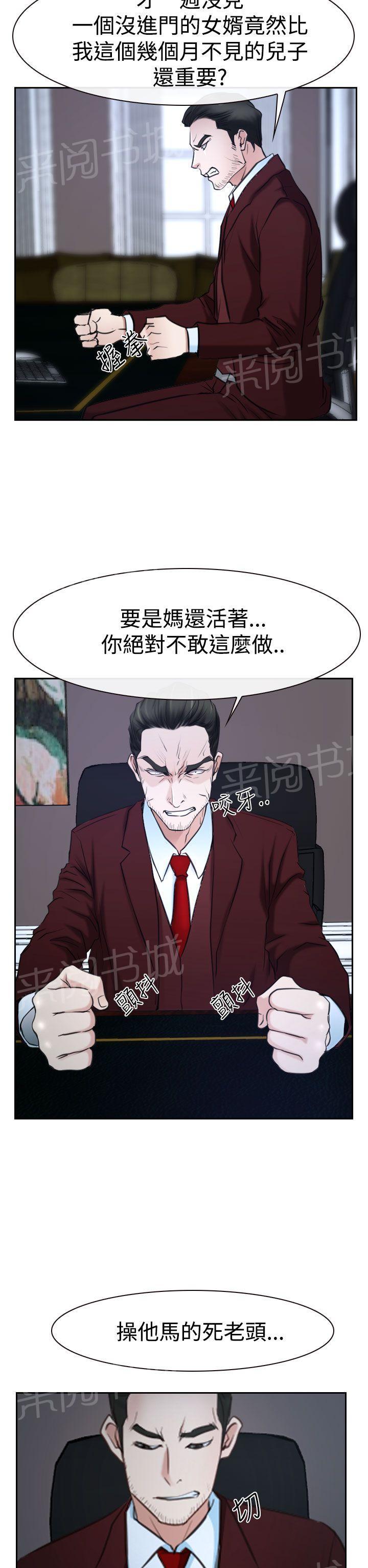 《哥哥，多爱我一天》漫画最新章节第44话 亲儿子免费下拉式在线观看章节第【4】张图片