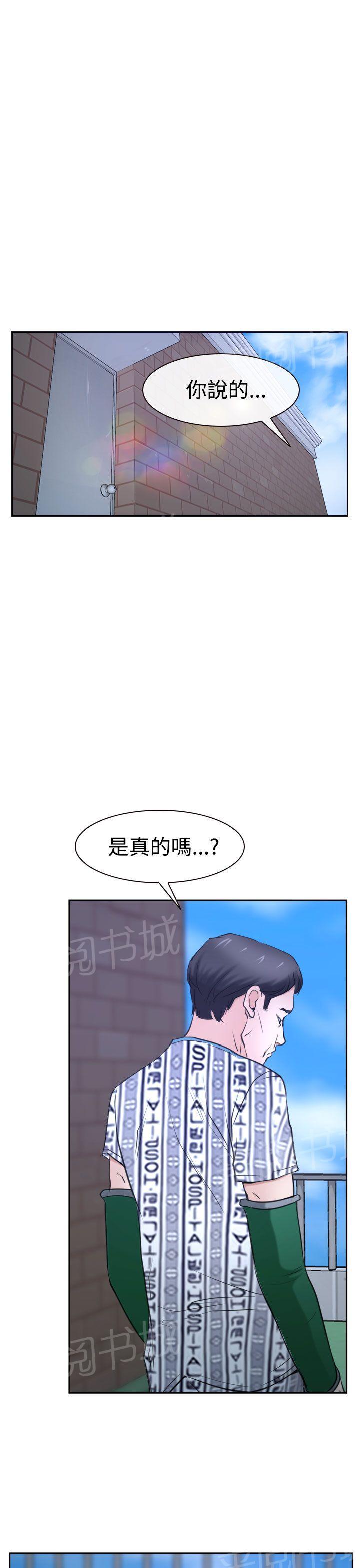 《哥哥，多爱我一天》漫画最新章节第45话 至少今天免费下拉式在线观看章节第【15】张图片