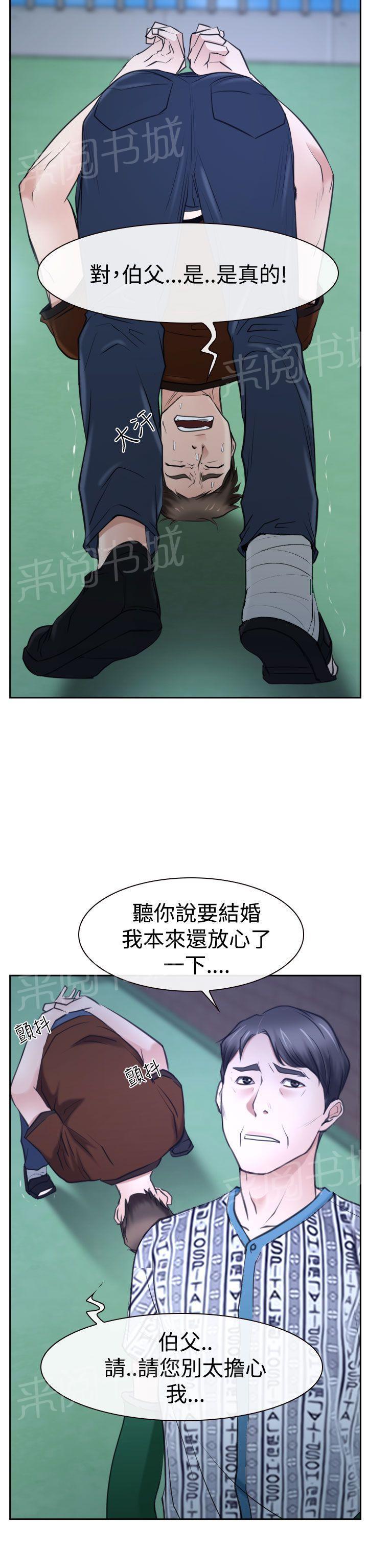 《哥哥，多爱我一天》漫画最新章节第45话 至少今天免费下拉式在线观看章节第【14】张图片