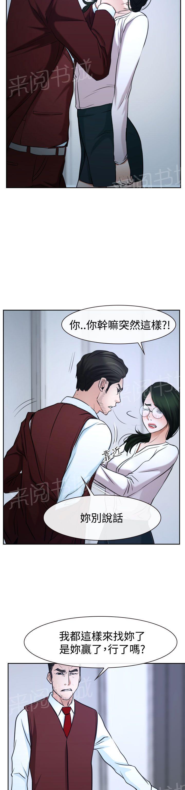 《哥哥，多爱我一天》漫画最新章节第45话 至少今天免费下拉式在线观看章节第【6】张图片