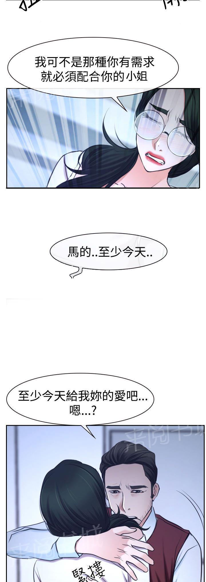 《哥哥，多爱我一天》漫画最新章节第45话 至少今天免费下拉式在线观看章节第【2】张图片