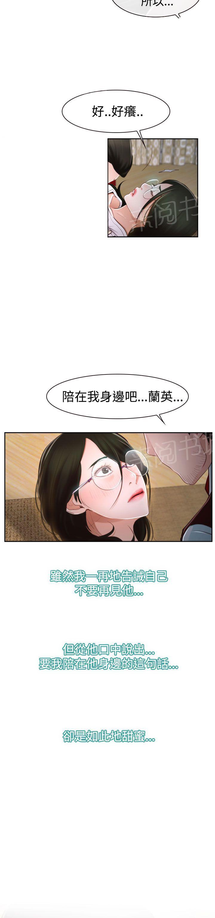 《哥哥，多爱我一天》漫画最新章节第46话 搞定免费下拉式在线观看章节第【13】张图片