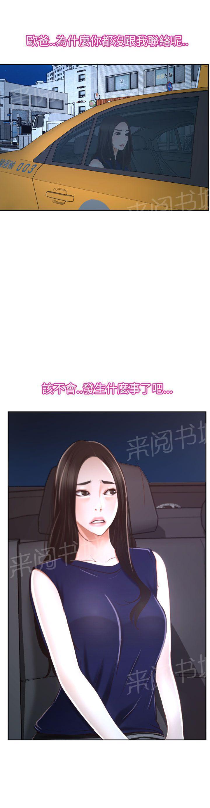 《哥哥，多爱我一天》漫画最新章节第46话 搞定免费下拉式在线观看章节第【5】张图片