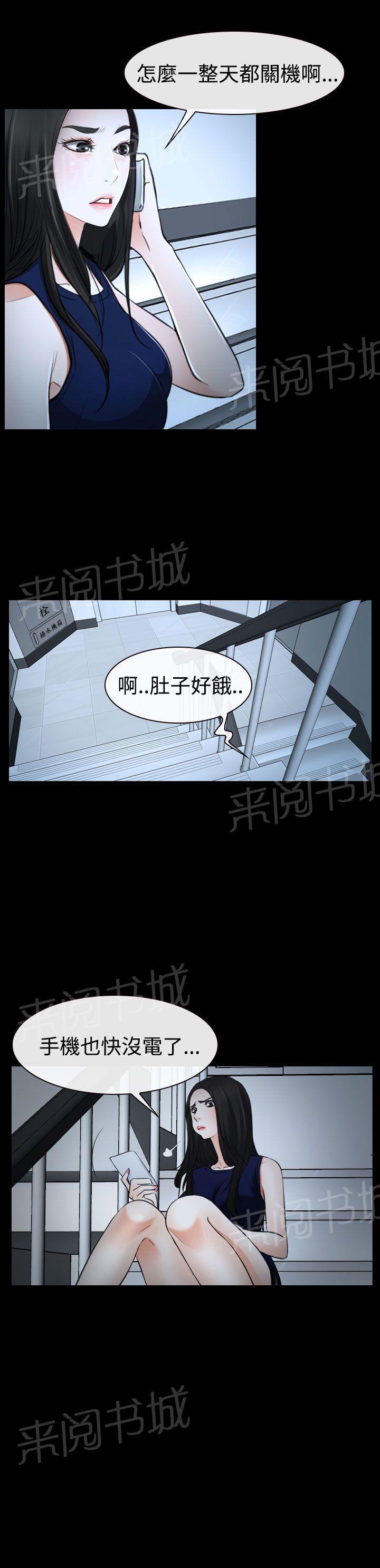 《哥哥，多爱我一天》漫画最新章节第47话 怎么回事免费下拉式在线观看章节第【14】张图片