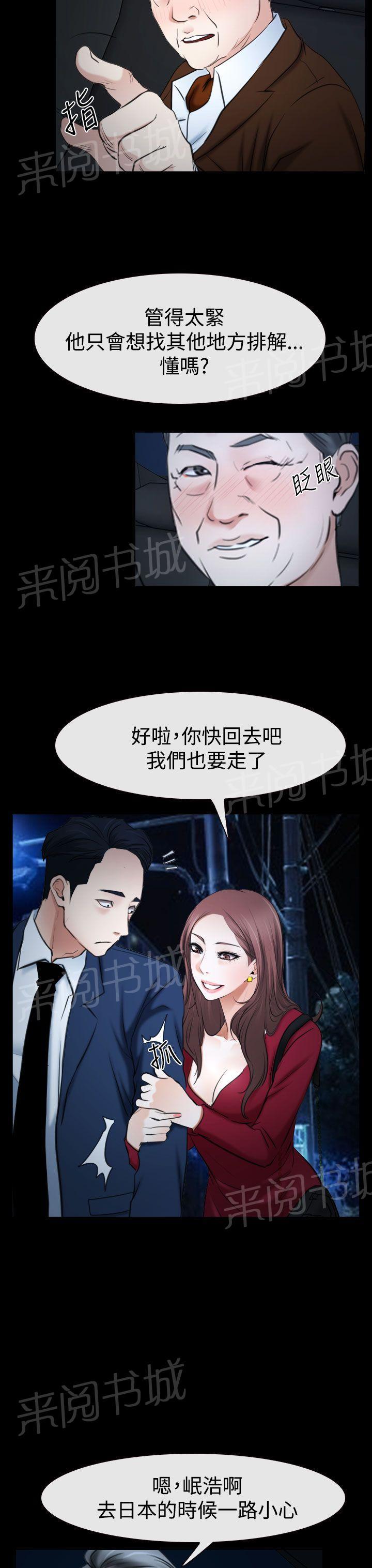 《哥哥，多爱我一天》漫画最新章节第47话 怎么回事免费下拉式在线观看章节第【12】张图片