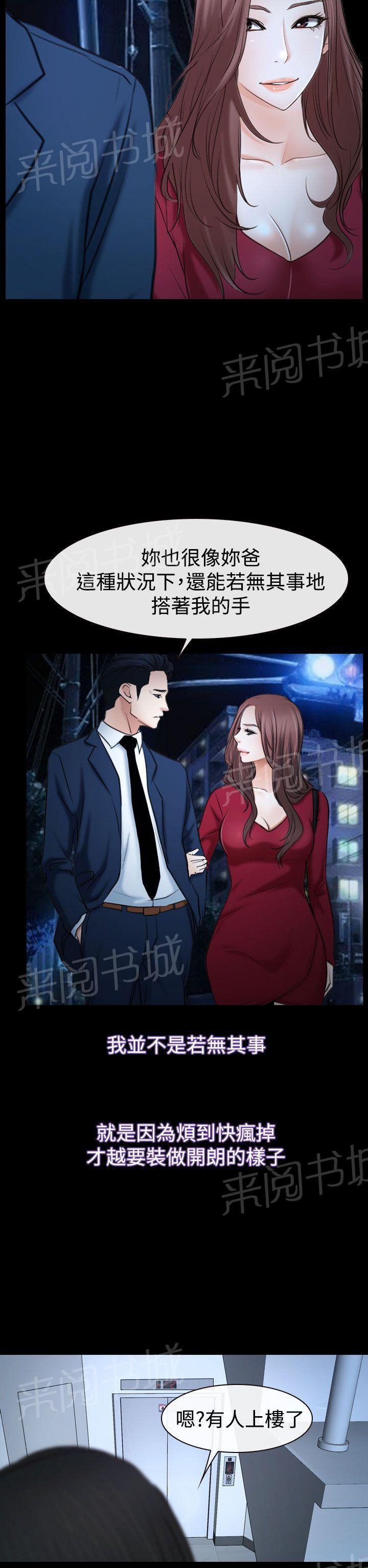 《哥哥，多爱我一天》漫画最新章节第47话 怎么回事免费下拉式在线观看章节第【9】张图片