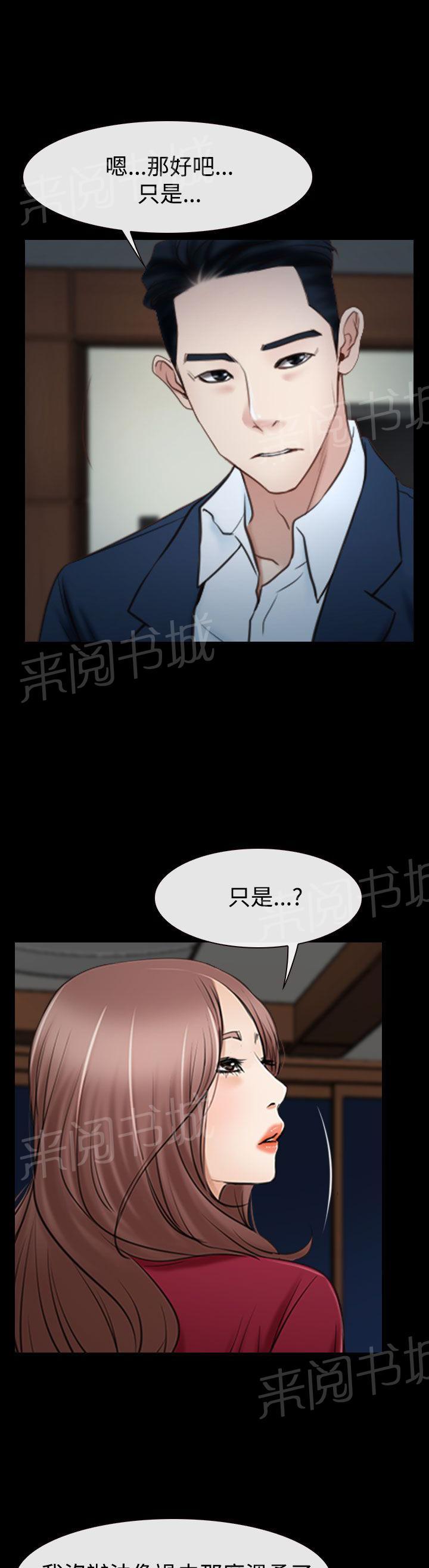 《哥哥，多爱我一天》漫画最新章节第48话 最后道别？免费下拉式在线观看章节第【20】张图片