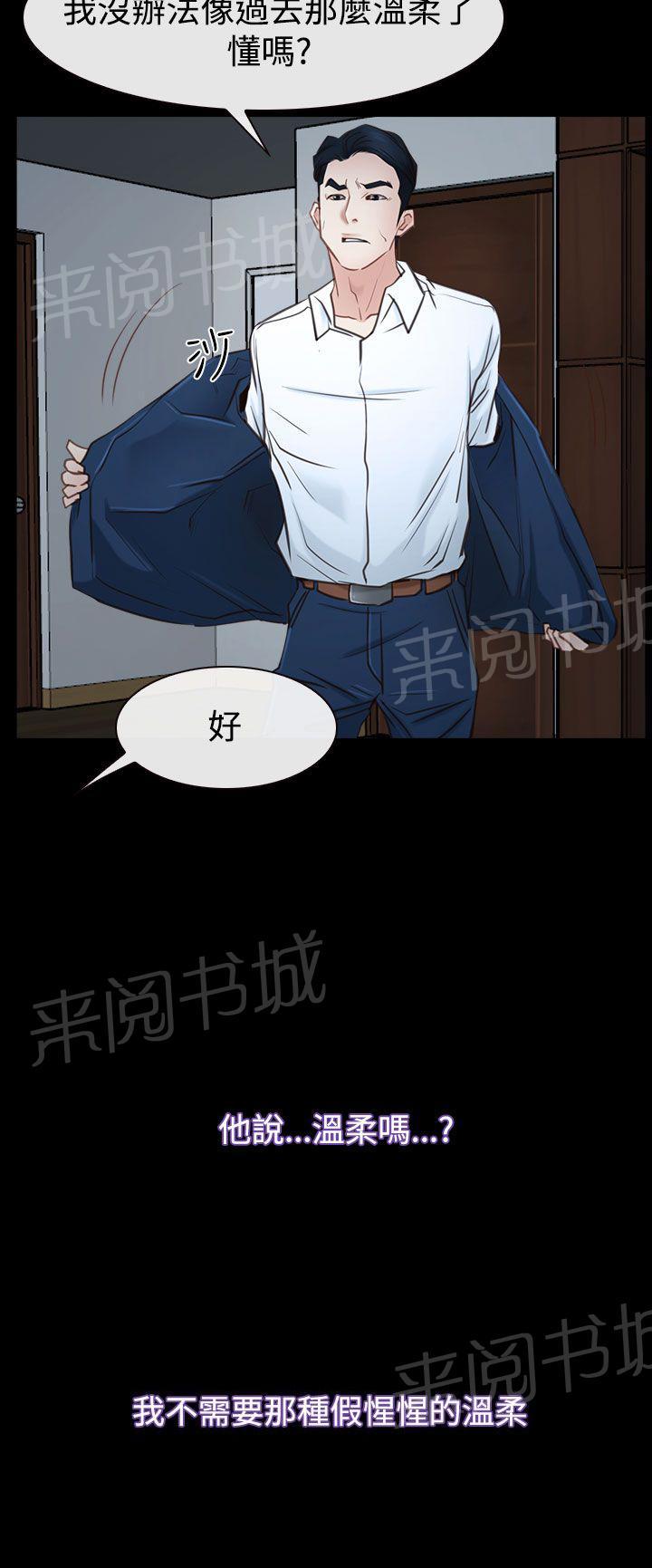 《哥哥，多爱我一天》漫画最新章节第48话 最后道别？免费下拉式在线观看章节第【19】张图片