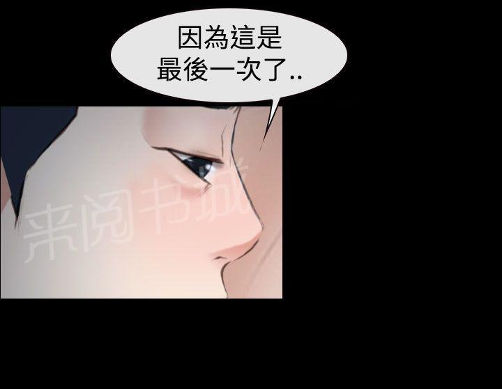 《哥哥，多爱我一天》漫画最新章节第48话 最后道别？免费下拉式在线观看章节第【16】张图片