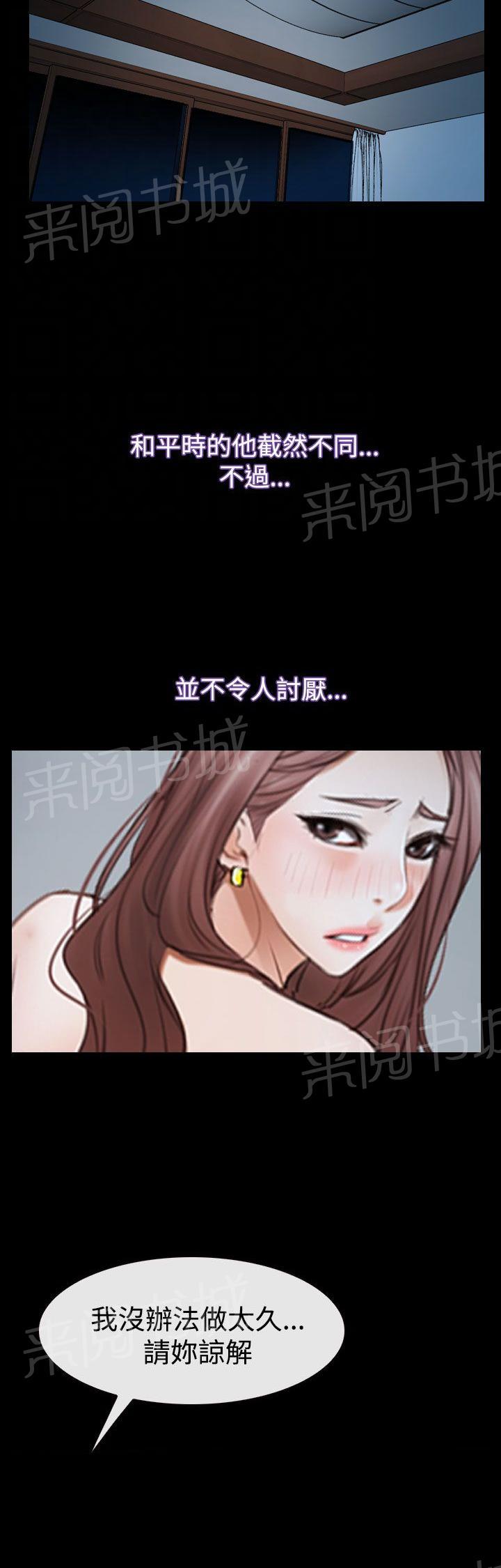 《哥哥，多爱我一天》漫画最新章节第48话 最后道别？免费下拉式在线观看章节第【14】张图片