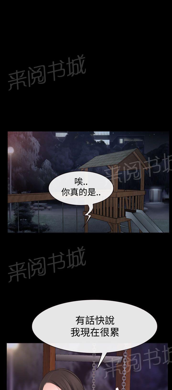 《哥哥，多爱我一天》漫画最新章节第49话 错过免费下拉式在线观看章节第【16】张图片