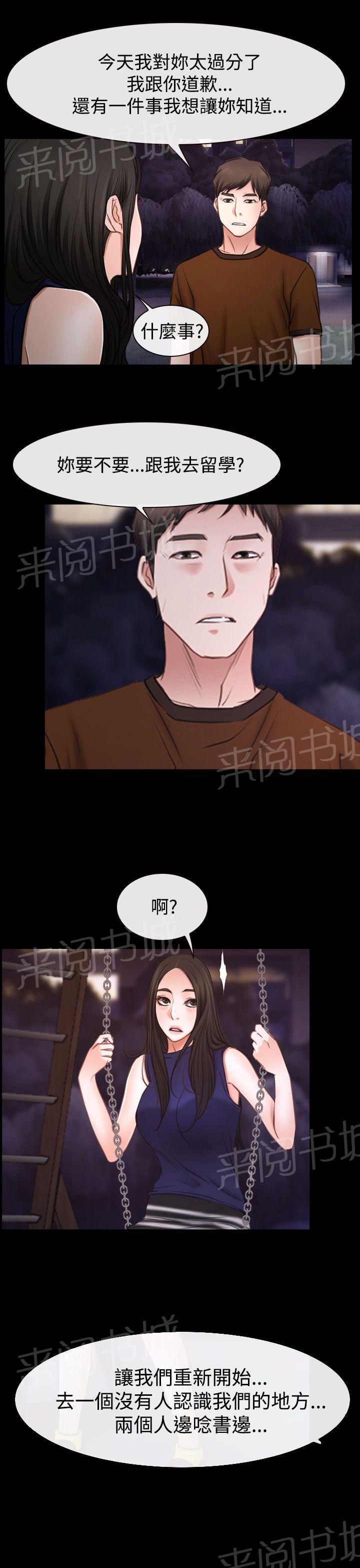 《哥哥，多爱我一天》漫画最新章节第49话 错过免费下拉式在线观看章节第【14】张图片