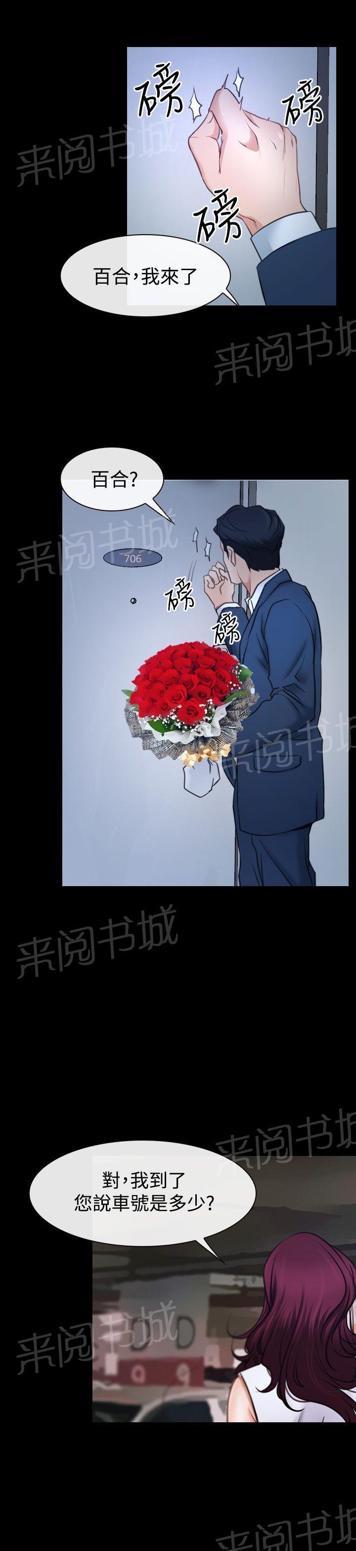 《哥哥，多爱我一天》漫画最新章节第49话 错过免费下拉式在线观看章节第【10】张图片