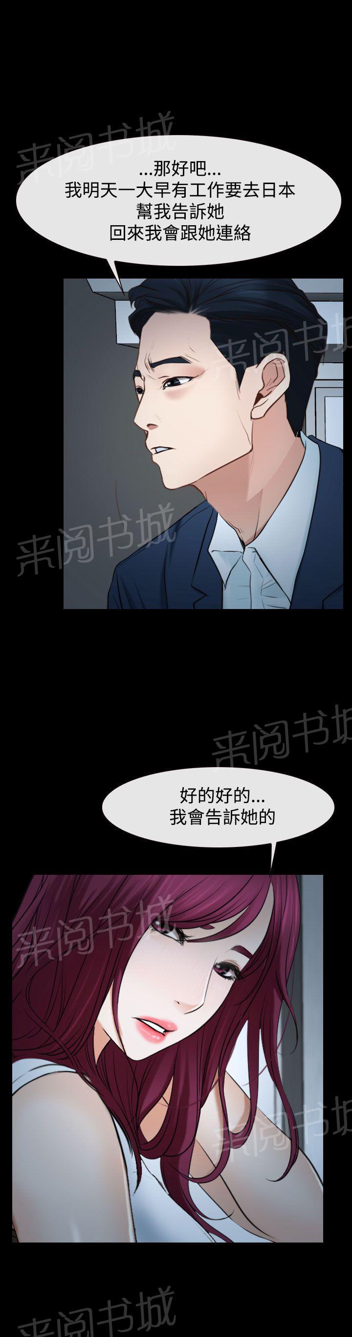 《哥哥，多爱我一天》漫画最新章节第50话 欺骗免费下拉式在线观看章节第【1】张图片