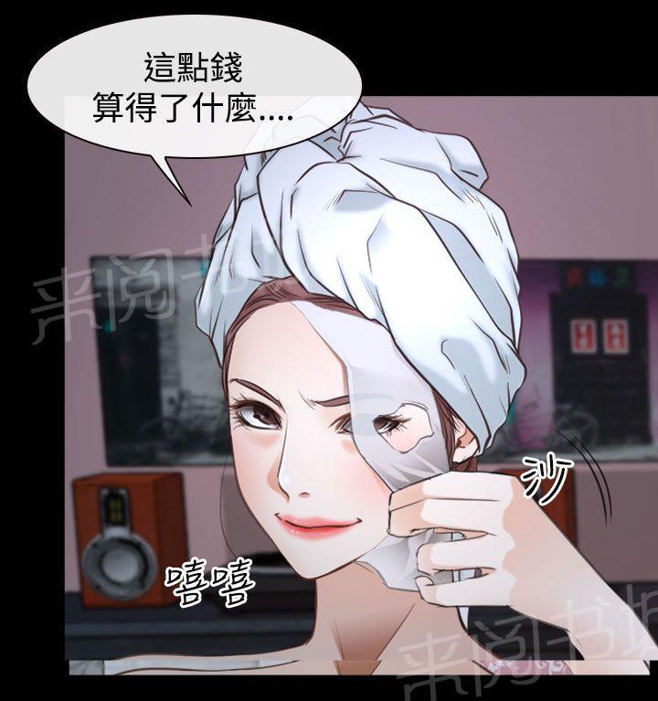 《哥哥，多爱我一天》漫画最新章节第51话 我的女人免费下拉式在线观看章节第【10】张图片