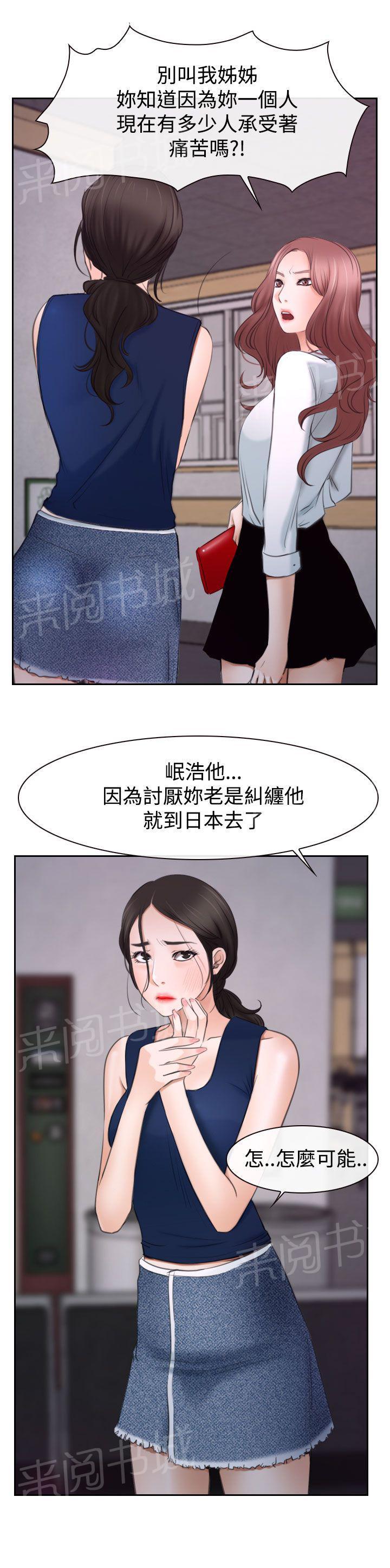 《哥哥，多爱我一天》漫画最新章节第53话 教训免费下拉式在线观看章节第【11】张图片