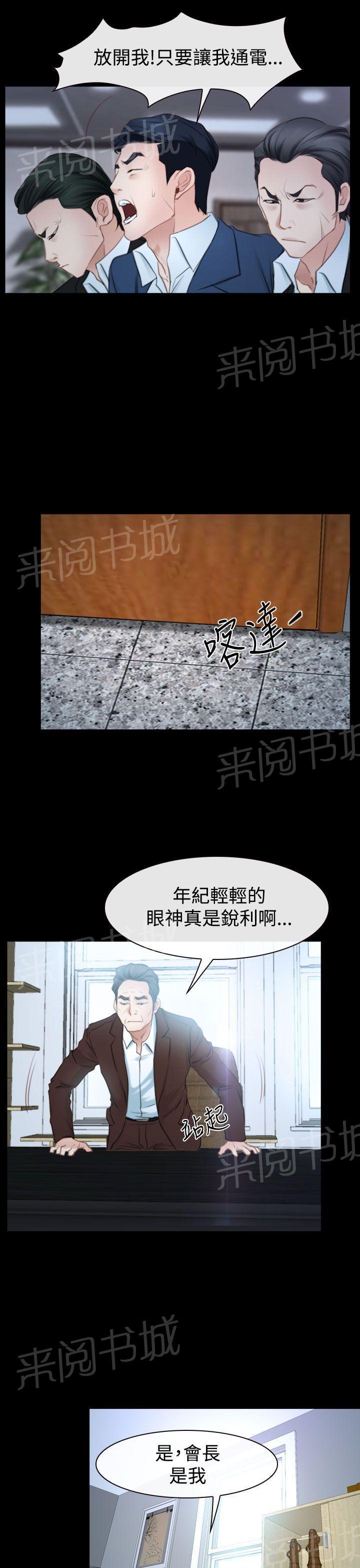 《哥哥，多爱我一天》漫画最新章节第54话 人质免费下拉式在线观看章节第【2】张图片