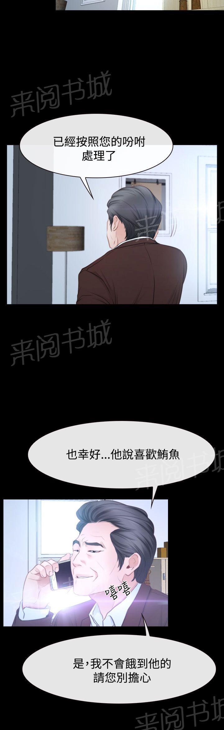 《哥哥，多爱我一天》漫画最新章节第54话 人质免费下拉式在线观看章节第【1】张图片