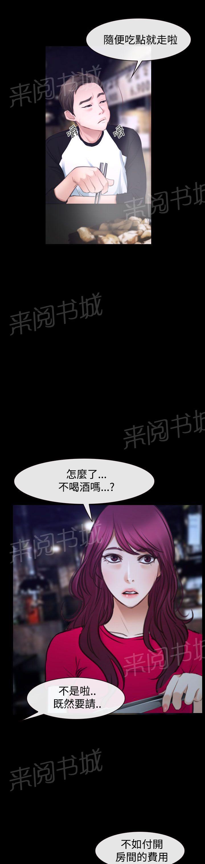 《哥哥，多爱我一天》漫画最新章节第55话 安眠药免费下拉式在线观看章节第【16】张图片