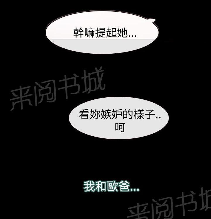 《哥哥，多爱我一天》漫画最新章节第55话 安眠药免费下拉式在线观看章节第【13】张图片