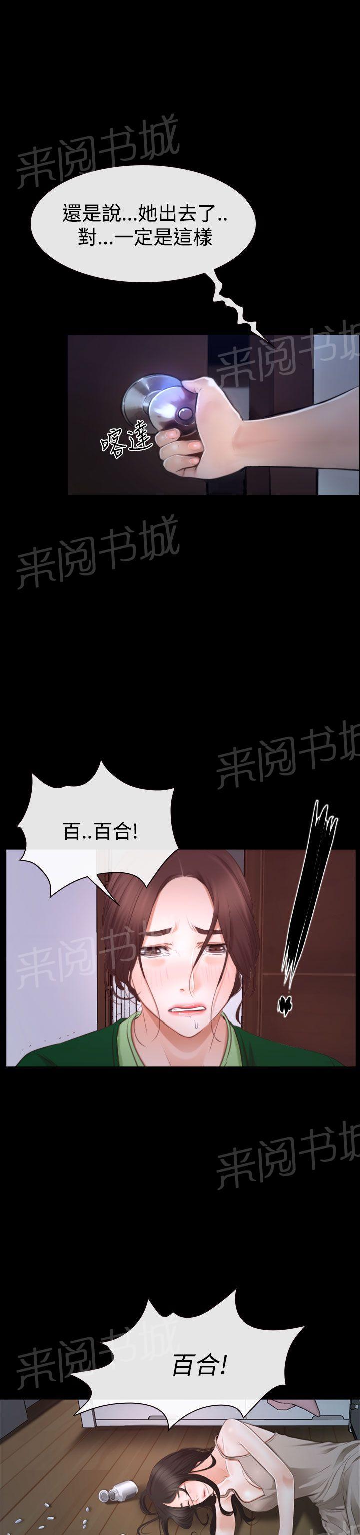 《哥哥，多爱我一天》漫画最新章节第55话 安眠药免费下拉式在线观看章节第【2】张图片