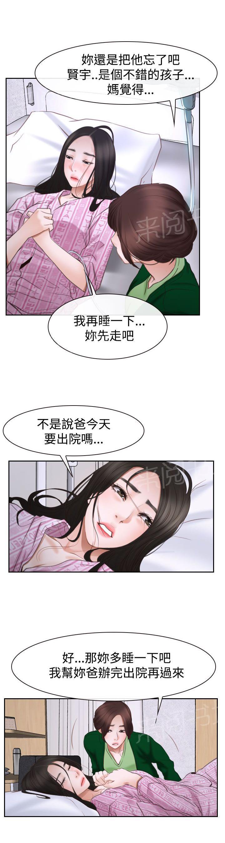 《哥哥，多爱我一天》漫画最新章节第57话 突然出现免费下拉式在线观看章节第【16】张图片