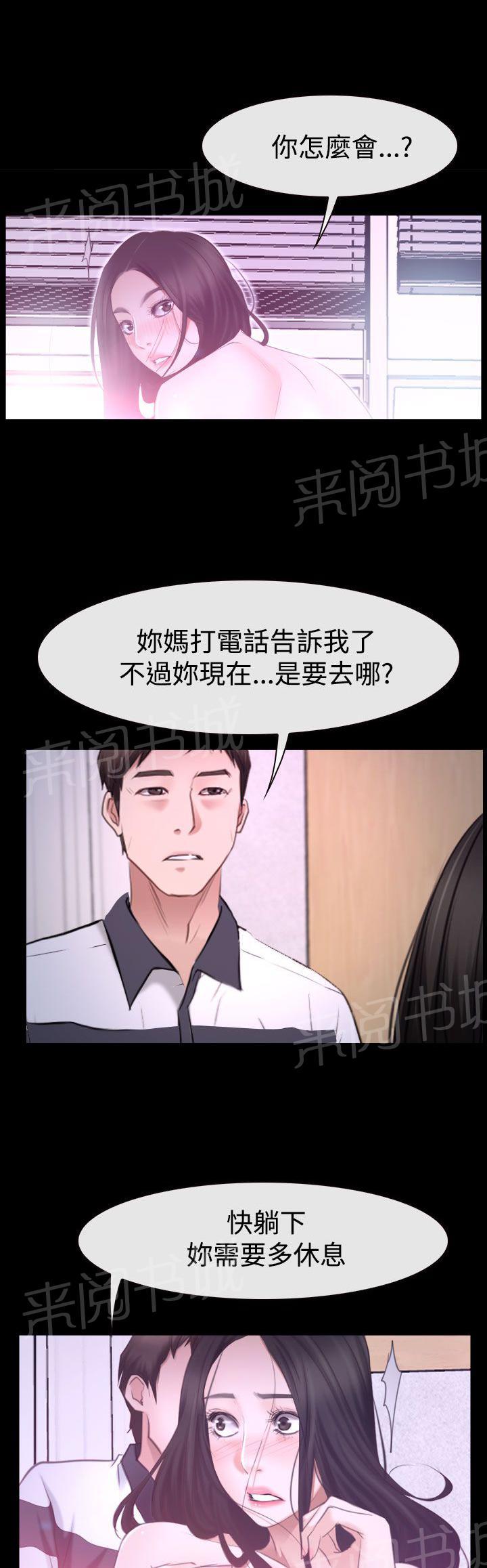 《哥哥，多爱我一天》漫画最新章节第57话 突然出现免费下拉式在线观看章节第【6】张图片