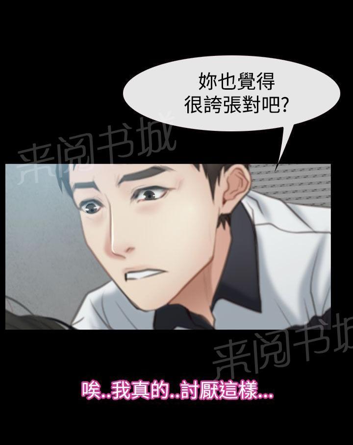 《哥哥，多爱我一天》漫画最新章节第58话 强吻免费下拉式在线观看章节第【8】张图片