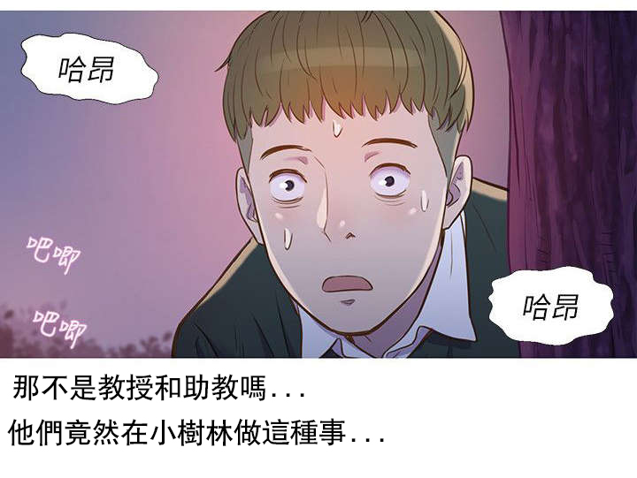 《心理系学妹》漫画最新章节第1话免费下拉式在线观看章节第【1】张图片