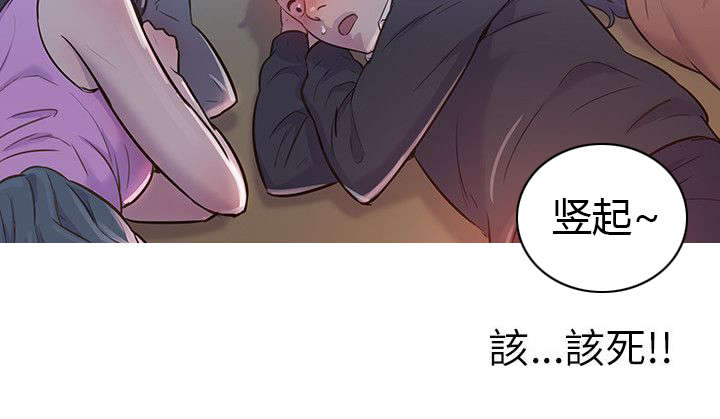 《心理系学妹》漫画最新章节第2话免费下拉式在线观看章节第【2】张图片