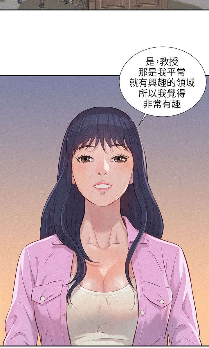 《心理系学妹》漫画最新章节第4话免费下拉式在线观看章节第【7】张图片