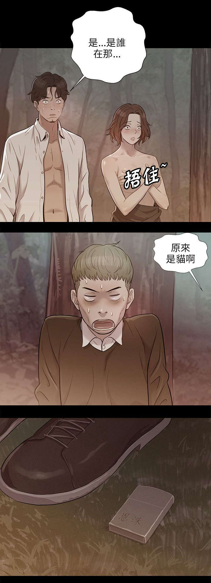 《心理系学妹》漫画最新章节第4话免费下拉式在线观看章节第【3】张图片