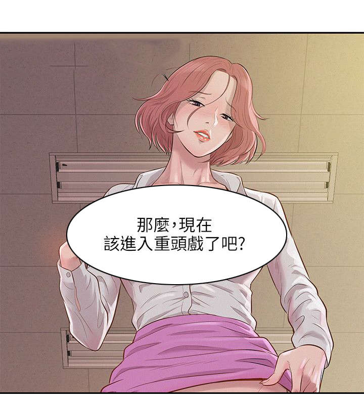 《心理系学妹》漫画最新章节第5话免费下拉式在线观看章节第【6】张图片