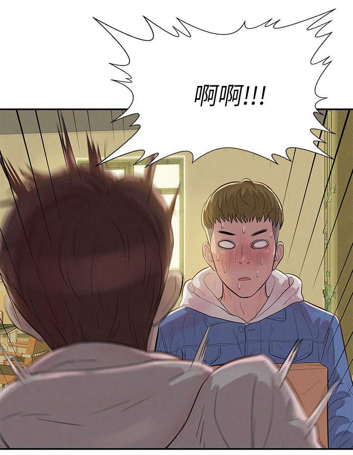 《心理系学妹》漫画最新章节第5话免费下拉式在线观看章节第【4】张图片