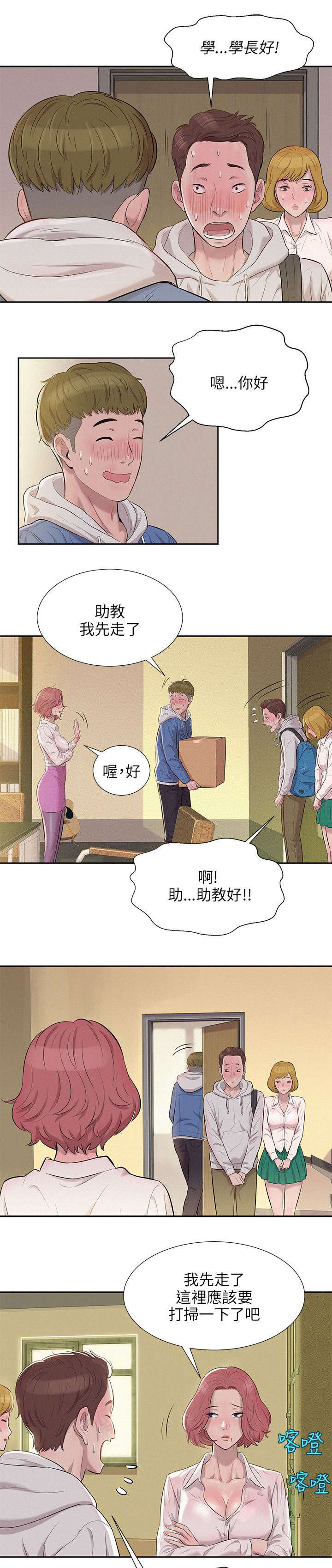 《心理系学妹》漫画最新章节第5话免费下拉式在线观看章节第【3】张图片