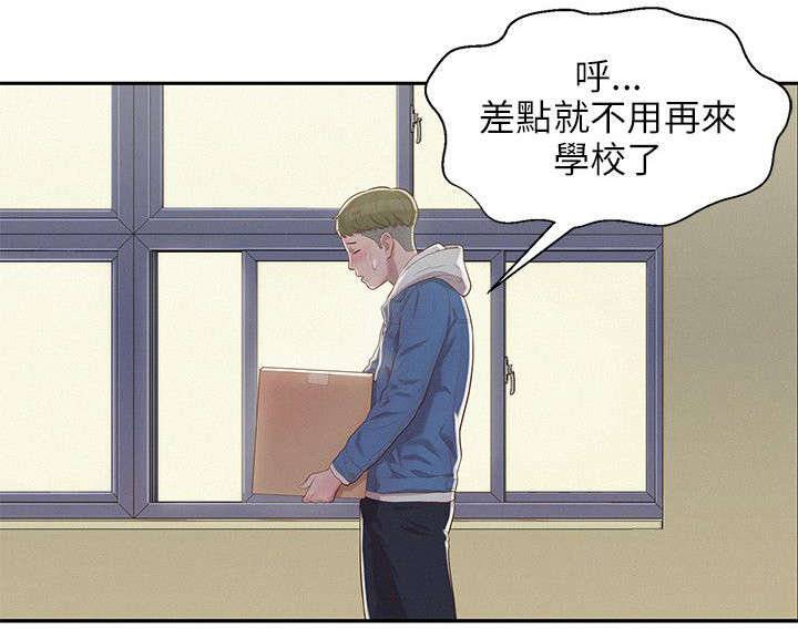 《心理系学妹》漫画最新章节第5话免费下拉式在线观看章节第【1】张图片