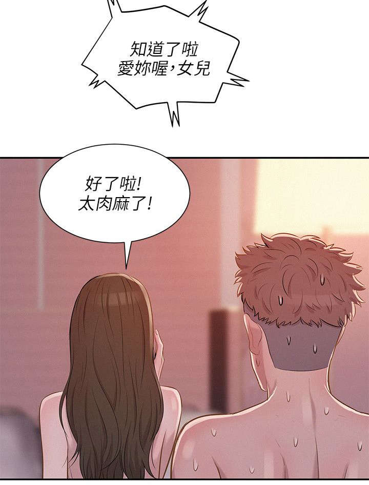 《心理系学妹》漫画最新章节第7话免费下拉式在线观看章节第【2】张图片