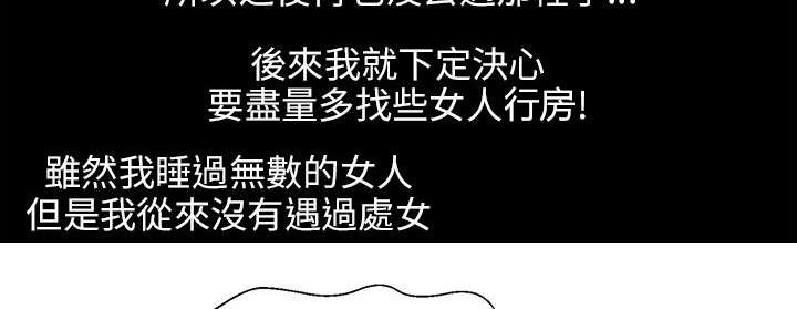 《心理系学妹》漫画最新章节第8话免费下拉式在线观看章节第【10】张图片