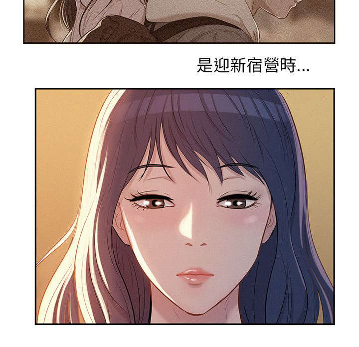 《心理系学妹》漫画最新章节第8话免费下拉式在线观看章节第【6】张图片