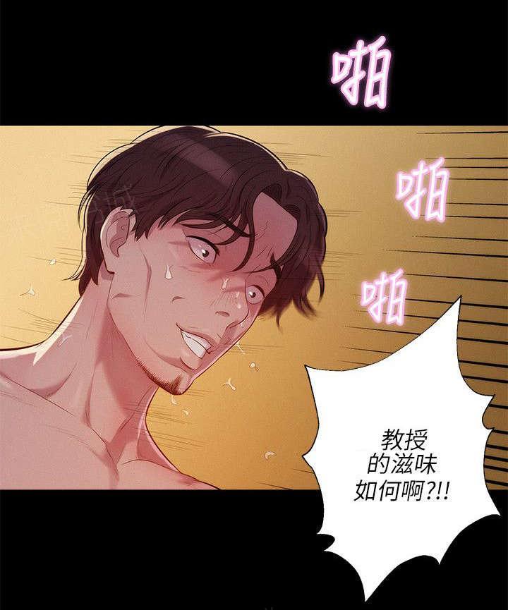 《心理系学妹》漫画最新章节第9话免费下拉式在线观看章节第【6】张图片