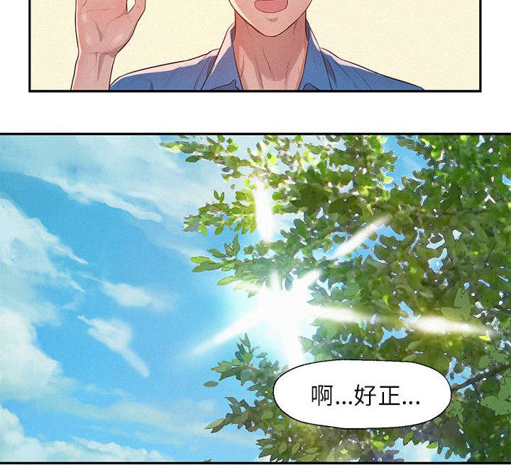 《心理系学妹》漫画最新章节第11话免费下拉式在线观看章节第【8】张图片