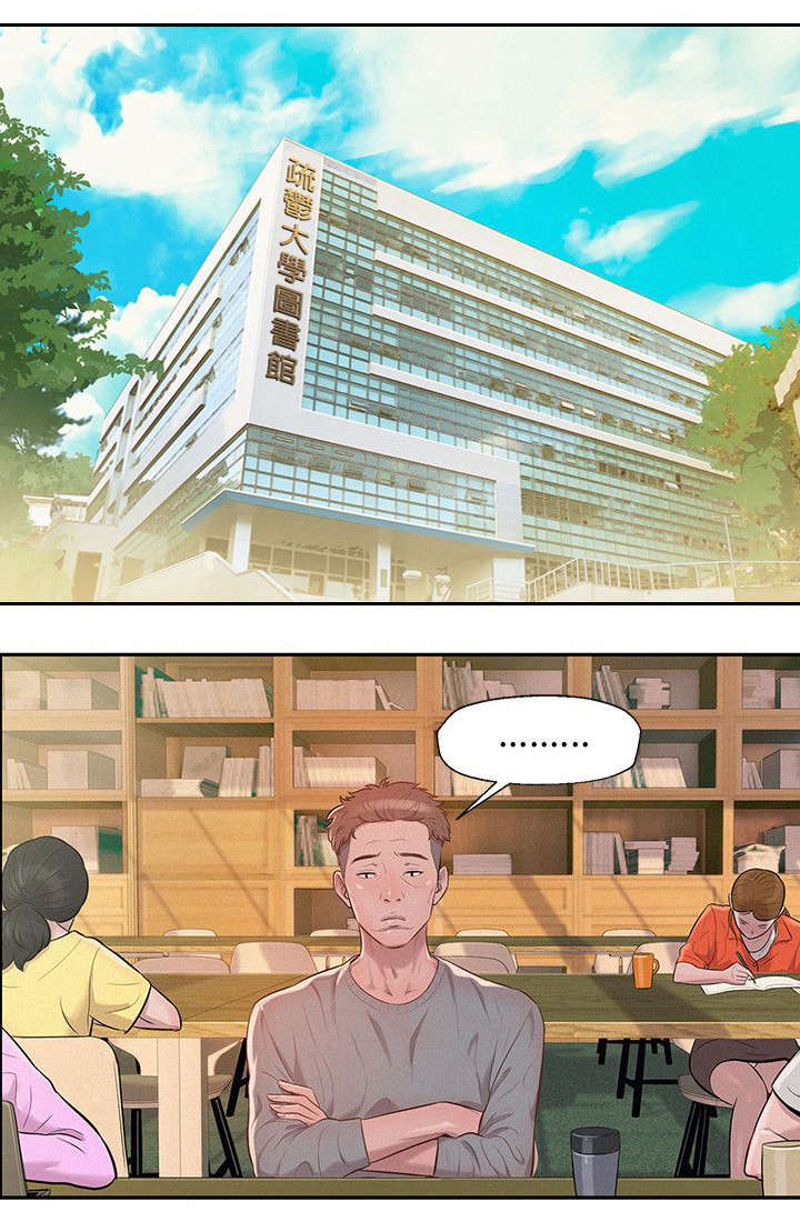 《心理系学妹》漫画最新章节第11话免费下拉式在线观看章节第【7】张图片